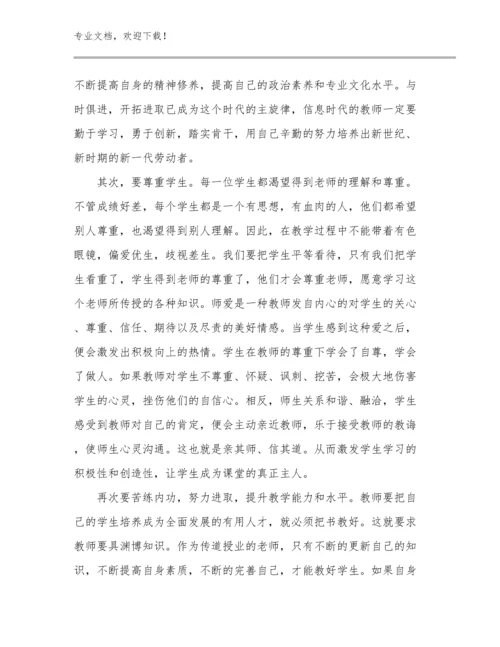 教师读书心得体会优选例文23篇文档合集.docx