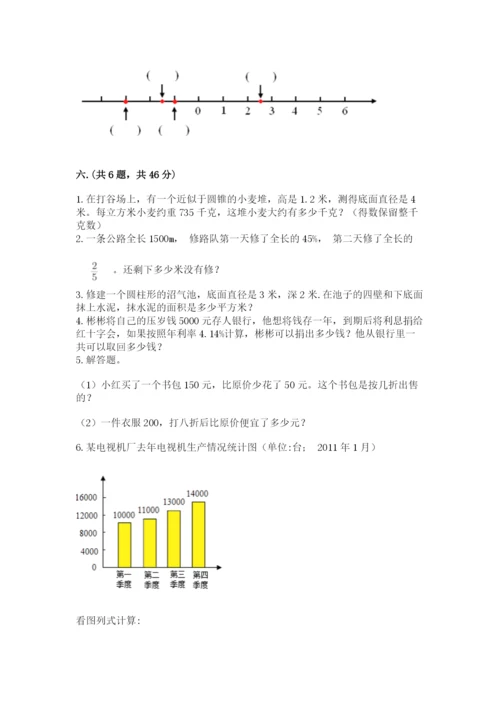 冀教版小升初数学模拟试题附完整答案【必刷】.docx