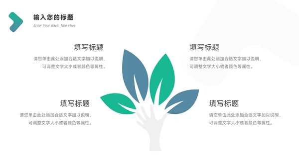 绿色创意年终总结汇报PPT模板