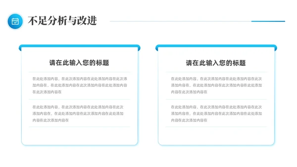 简约蓝色布局良机蓄势而上个人季度工作总结述职报告PPT模板