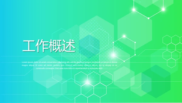 手术室标本管理动态PPT