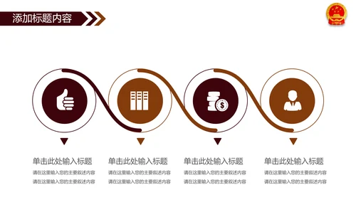 法院法庭法律天平公平法学工作报告PPT