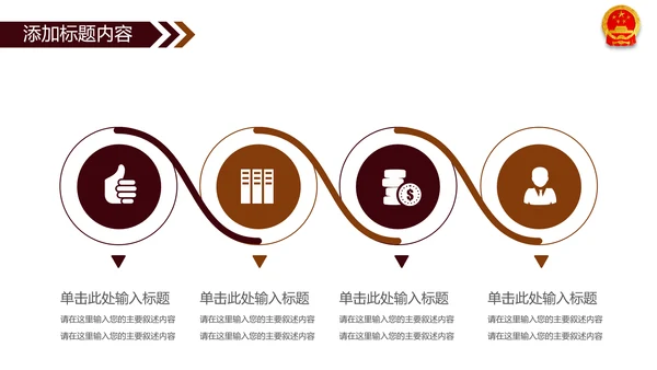 法院法庭法律天平公平法学工作报告PPT