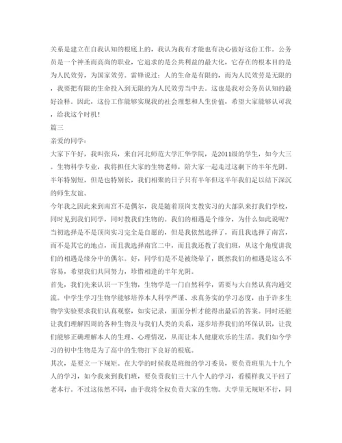 精编实习生面试自我介绍参考精选范文.docx