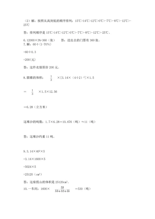 六年级小升初数学应用题50道精品（全国通用）.docx