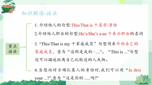 Module 9（复习课件）-2023-2024学年三年级英语上册期末核心考点集训（外研版三起）(共