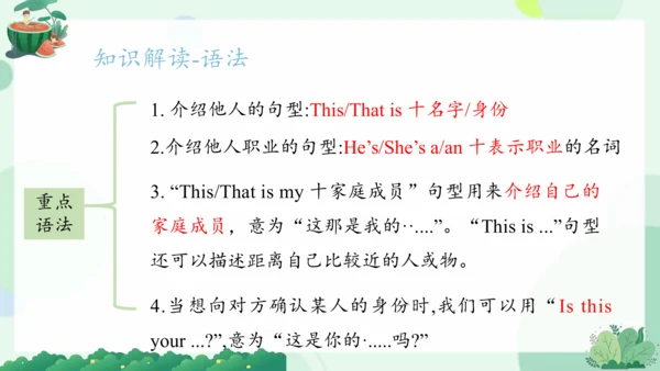 Module 9（复习课件）-2023-2024学年三年级英语上册期末核心考点集训（外研版三起）(共
