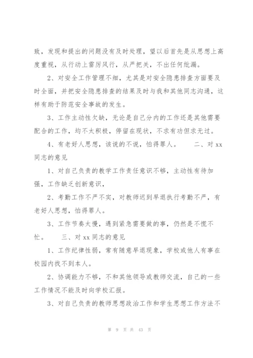 领导班子运行情况范文(8篇).docx