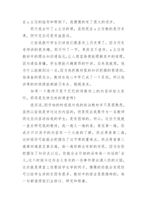 师徒结对青蓝帮扶工作总结.docx