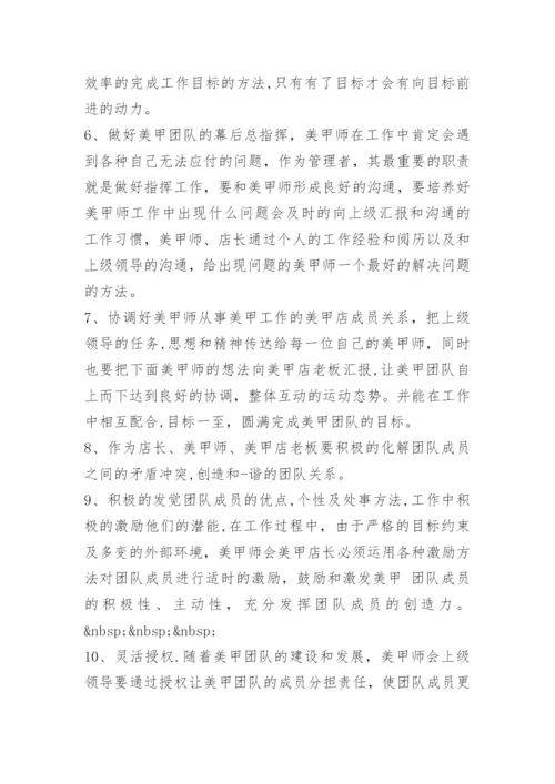 专业管理团队建设方案.docx