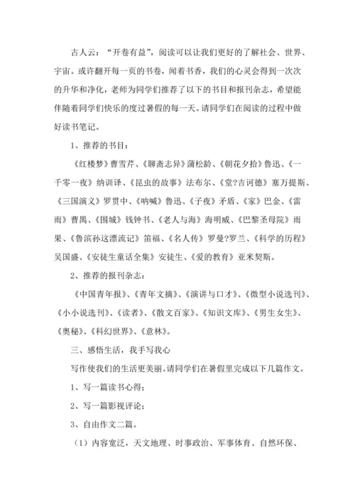 语文学习计划.docx