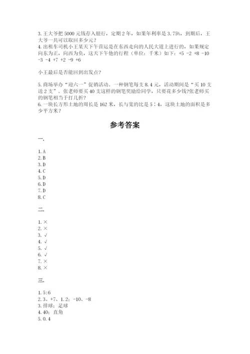 浙教版数学小升初模拟试卷及答案【名校卷】.docx