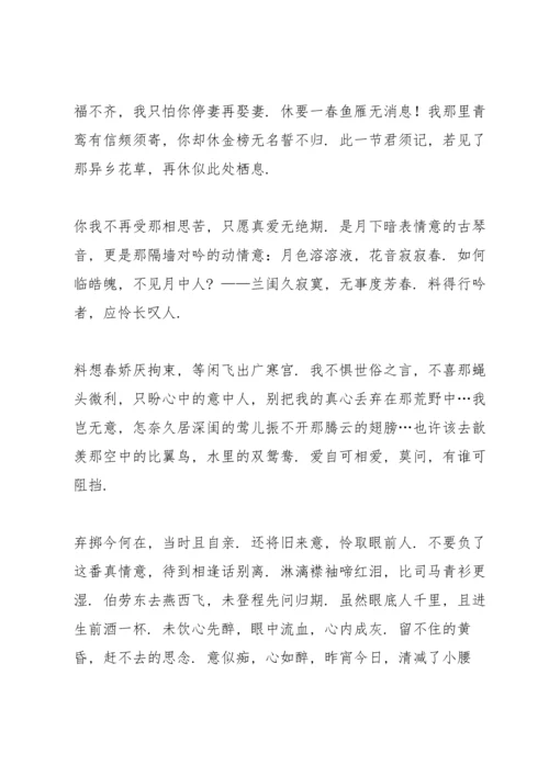 西厢记课外书读书心得.docx