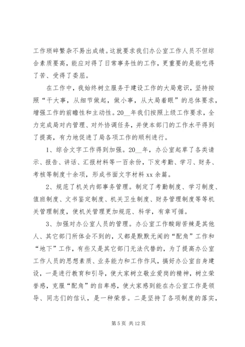 企业办公室副主任的年终工作总结.docx