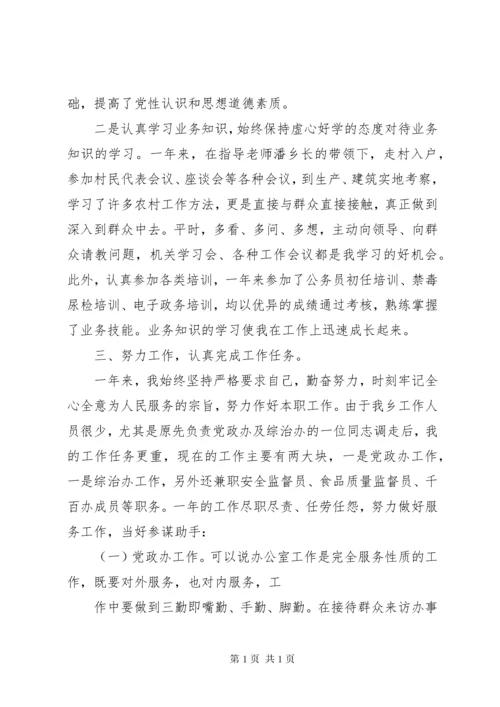 年度工作总结格式要求 (2).docx