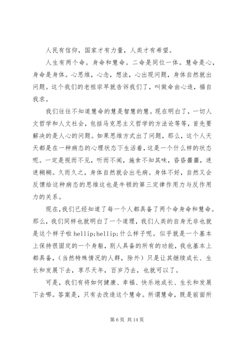 社会主义核心价值观学习心得体会 (12).docx