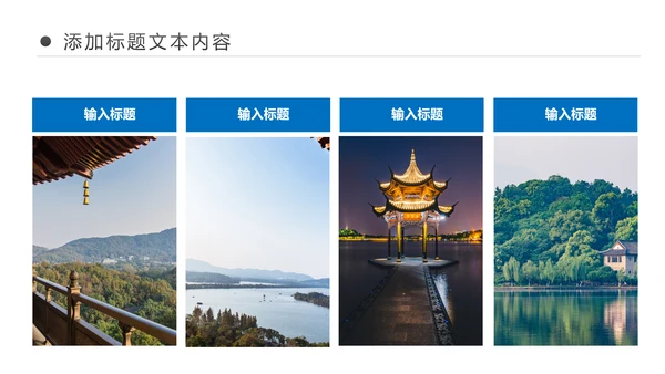 唯美杭州印象杭州旅游景点介绍画册展示PPT模板