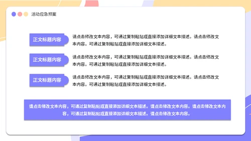3D卡通风线下营销宣传活动方案通用PPT模板
