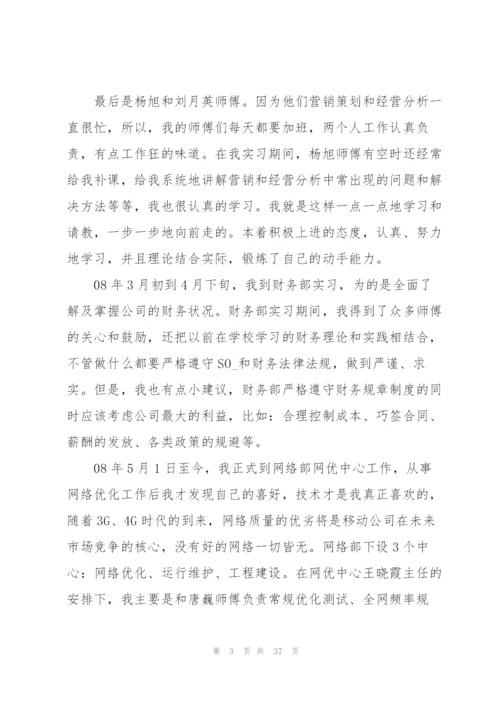 业务员年度工作报告.docx