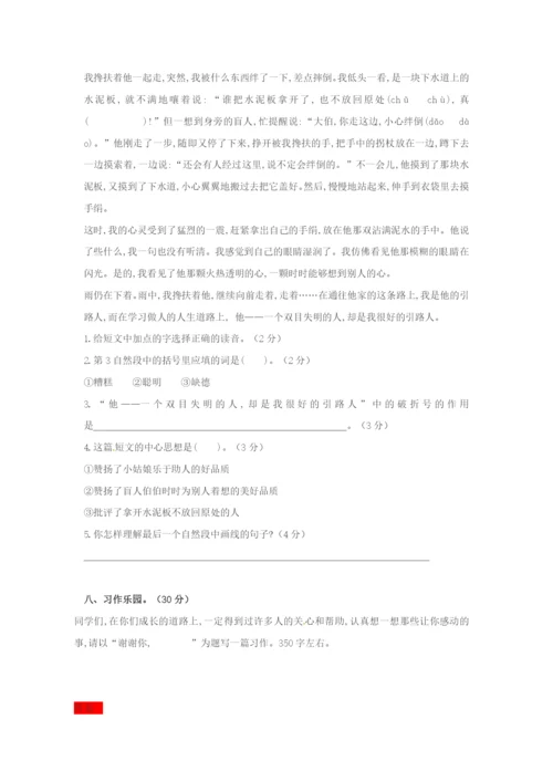 四年级语文上册 第六单元 综合测试题C 新人教版.docx