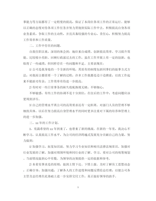 精编之个人工作计划总结范文.docx