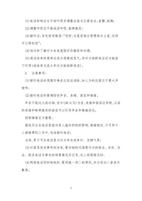 操作人员制度15篇.docx