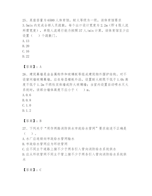 注册消防工程师之消防技术综合能力题库附答案（研优卷）.docx