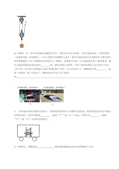 强化训练四川绵阳南山中学双语学校物理八年级下册期末考试必考点解析试卷（附答案详解）.docx