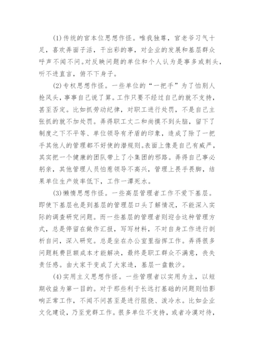 社会管理学论文.docx