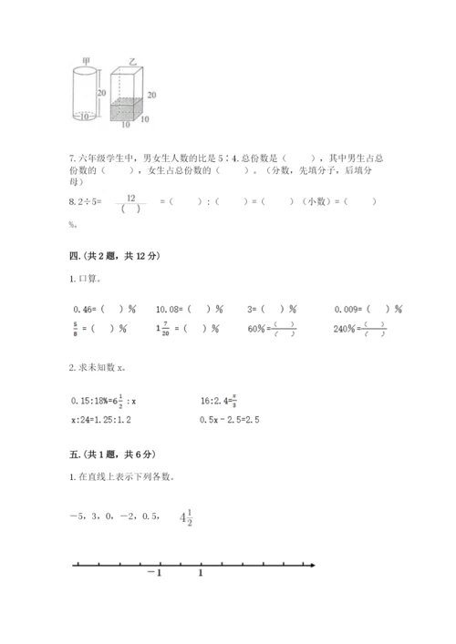北师大版小升初数学模拟试卷含答案【培优】.docx