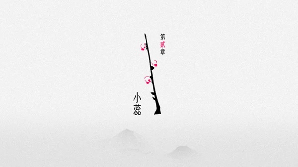 创意新中式古风梅花图鉴介绍PPT模板
