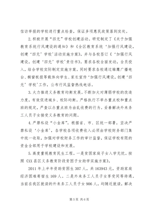 加强廉政教育载体建设提升反腐倡廉宣传教育水平.docx