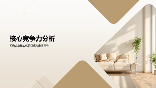 棕色商务风教育培训行业商业计划书PPT模板