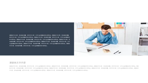 商务欧美风金融理财业绩报告通用PPT模板