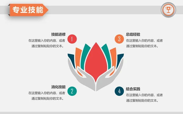 不负过去不惧未来竞聘求职个人简历PPT