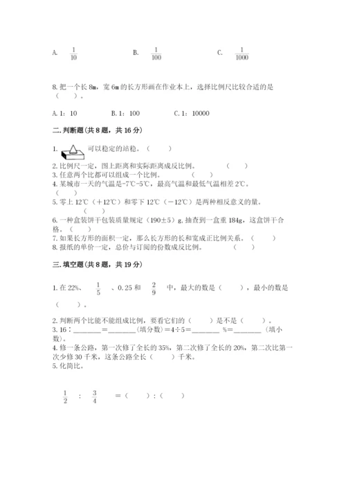 小升初数学期末测试卷【b卷】.docx