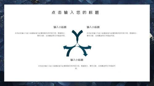 中古风工作汇报通用PPT模板
