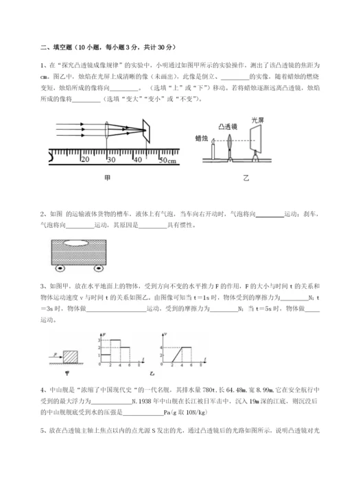 江西九江市同文中学物理八年级下册期末考试专项测评A卷（解析版）.docx