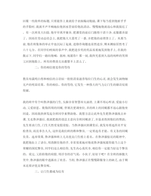 精编师德爱心范文参考演讲稿.docx