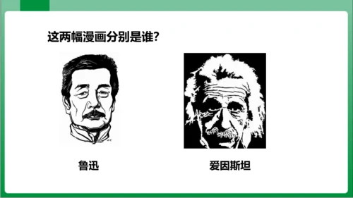 七年级上册第三单元写作 写人要抓住特点（课件）【2023秋人教七上语文高效实用备课】(共44张PPT