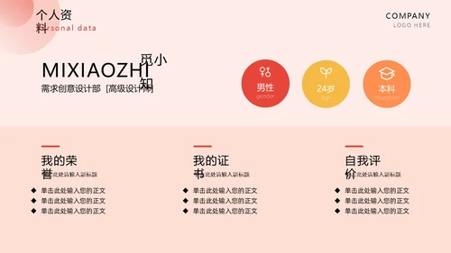 红色扁平简约龙年年终总结