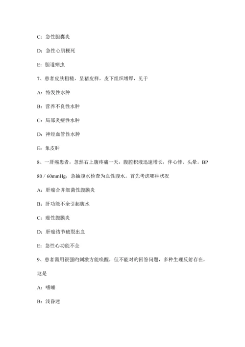 2023年湖北省全科主治医生职称考试试卷.docx