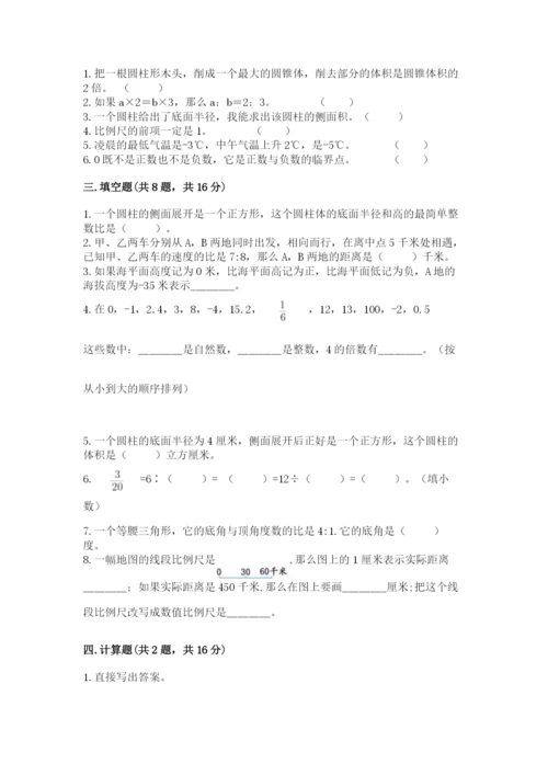 甘谷县六年级下册数学期末测试卷推荐.docx