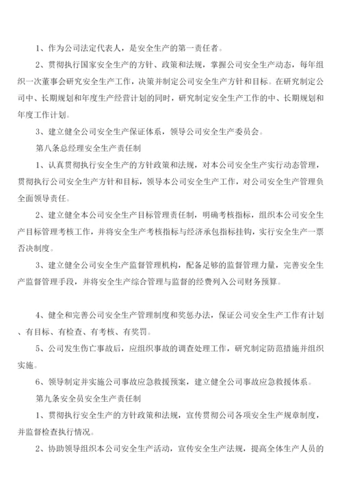 机械厂安全生产检查和隐患整改制度(2篇).docx