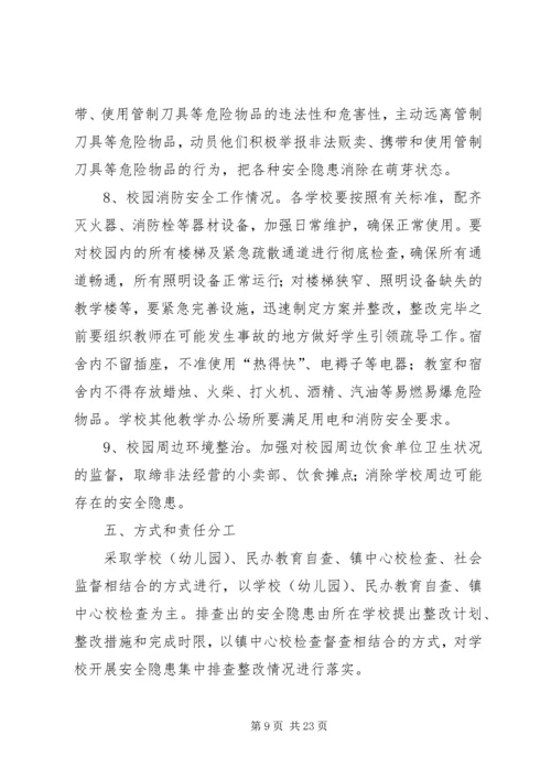 陶湾镇民主法制建设工作实施方案.docx