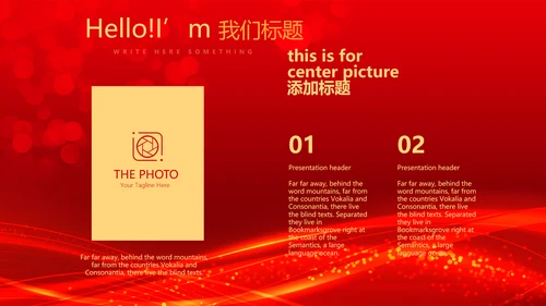 红色喜庆商务企业战略合作签约仪式PPT模板