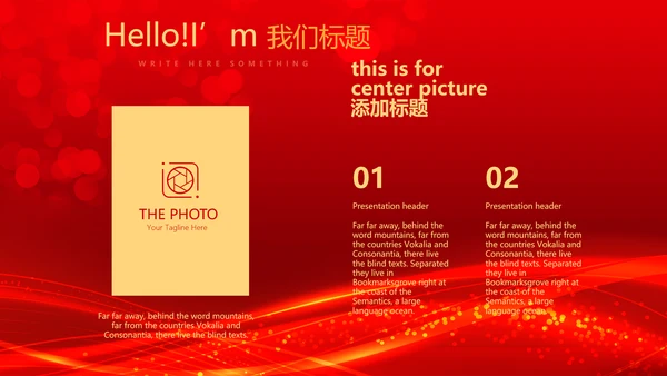 红色喜庆商务企业战略合作签约仪式PPT模板