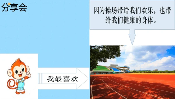 5 我们的校园