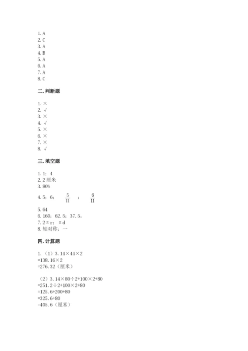 小学数学六年级上册期末测试卷及答案（易错题）.docx