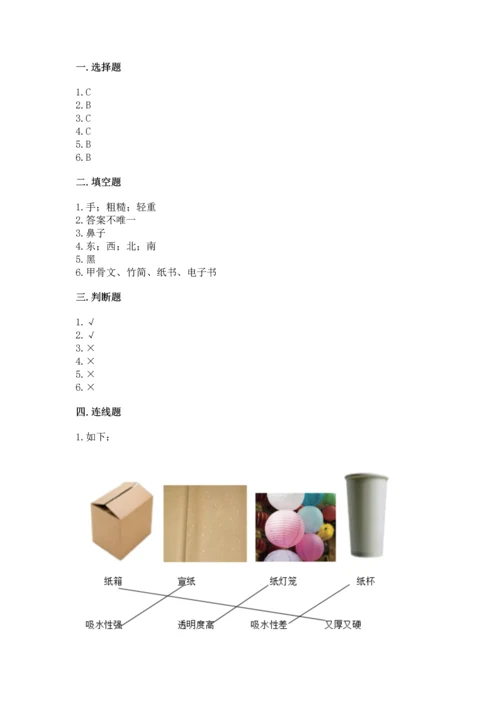 教科版科学二年级上册《期末测试卷》含下载答案.docx